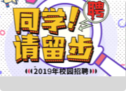 黑龍江東方學(xué)院文科學(xué)院2025屆畢業(yè)生專場雙選會